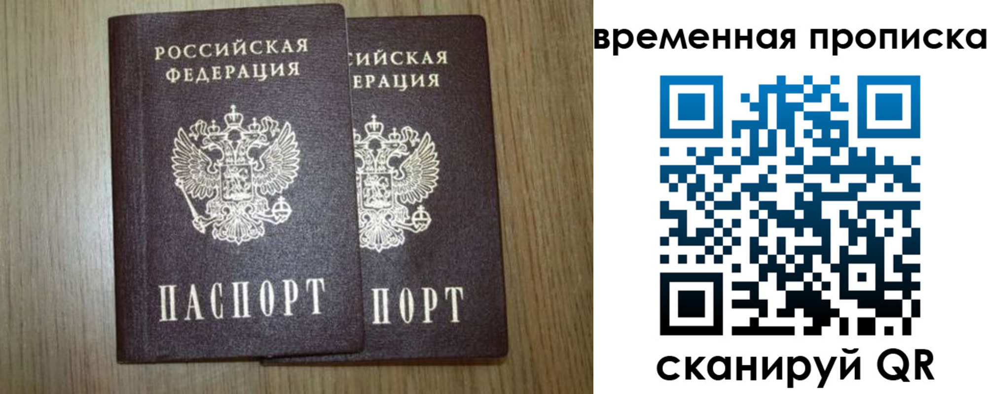 прописка от собственника в Берёзовском