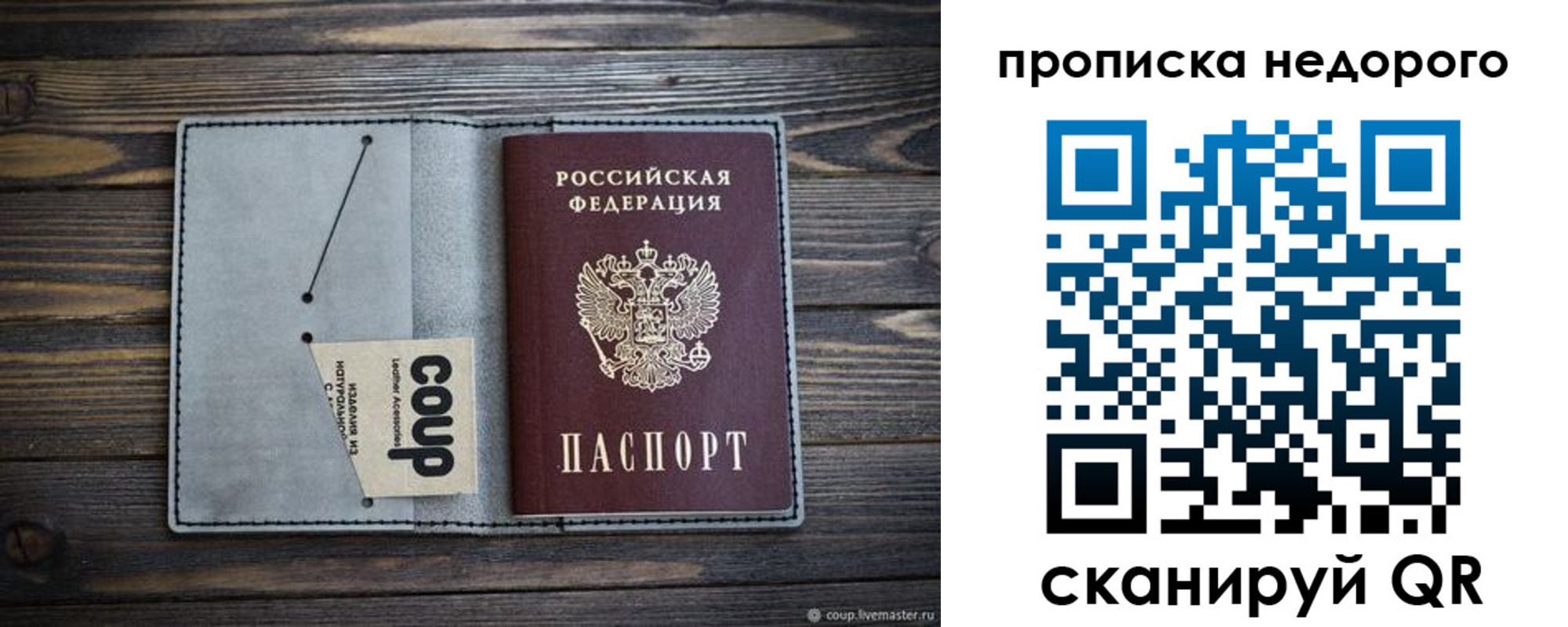 временная регистрация в Берёзовском