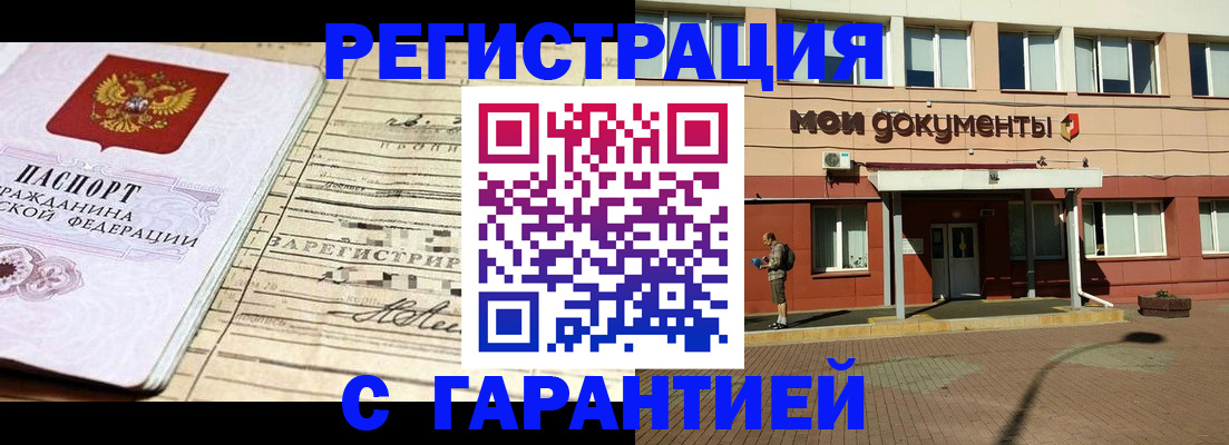временная регистрация поиск в Берёзовском